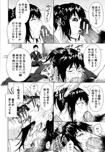 Page 185 of Juuzoku! Juurin!! SEX!!! - Subordinate! Trampled!! SEX!!! - preview thumbnail