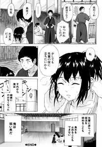Page 207 of Juuzoku! Juurin!! SEX!!! - Subordinate! Trampled!! SEX!!! - preview thumbnail