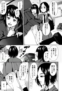 Page 48 of Juuzoku! Juurin!! SEX!!! - Subordinate! Trampled!! SEX!!! - preview thumbnail