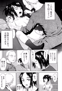 Page 58 of Juuzoku! Juurin!! SEX!!! - Subordinate! Trampled!! SEX!!! - preview thumbnail