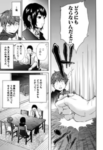Page 88 of Juuzoku! Juurin!! SEX!!! - Subordinate! Trampled!! SEX!!! - preview thumbnail