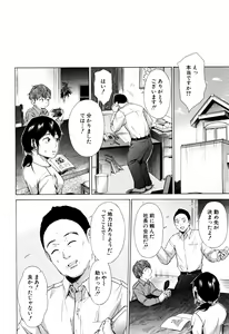 Page 89 of Juuzoku! Juurin!! SEX!!! - Subordinate! Trampled!! SEX!!! - preview thumbnail