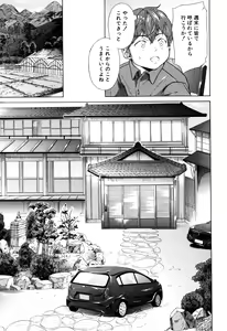 Page 90 of Juuzoku! Juurin!! SEX!!! - Subordinate! Trampled!! SEX!!! - preview thumbnail