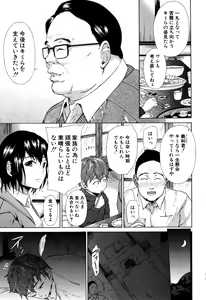 Page 92 of Juuzoku! Juurin!! SEX!!! - Subordinate! Trampled!! SEX!!! - preview thumbnail