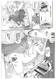 Page 16 of Toro Musume 14 Chino-chan Hajimemashita 2 kai  | 智乃酱开始了!!2 - preview thumbnail