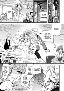 Page 103 of Uwasa no Cabajou-kun Gekan | The Rumored Hostess-kun Vol. 2 - preview thumbnail