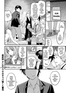 Page 172 of Uwasa no Cabajou-kun Gekan | The Rumored Hostess-kun Vol. 2 - preview thumbnail