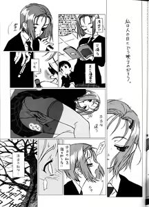 Page 30 of GUNYOU MIKAN #13 - preview thumbnail