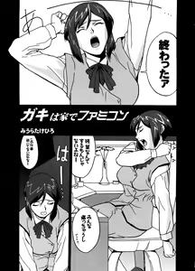 Page 4 of GUNYOU MIKAN #13 - preview thumbnail