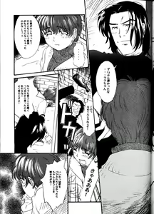Page 52 of GUNYOU MIKAN #13 - preview thumbnail