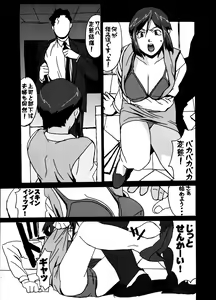Page 6 of GUNYOU MIKAN #13 - preview thumbnail