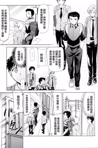 Page 12 of RE-TAKE Kai - preview thumbnail