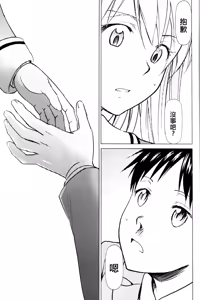 Page 14 of RE-TAKE Kai - preview thumbnail