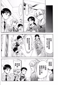 Page 15 of RE-TAKE Kai - preview thumbnail