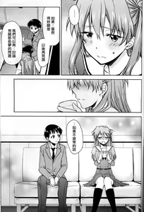 Page 20 of RE-TAKE Kai - preview thumbnail