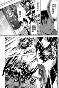 Page 23 of RE-TAKE Kai - preview thumbnail