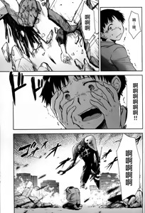Page 27 of RE-TAKE Kai - preview thumbnail