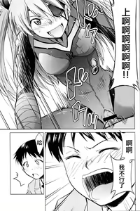 Page 10 of RE-TAKE Kai - preview thumbnail