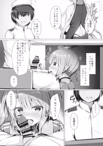 Page 12 of Portland to ○○○ na Kanshoukai. - preview thumbnail