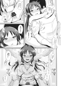 Page 16 of Ase mo Shitataru - preview thumbnail