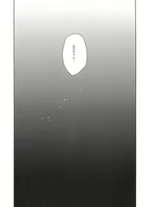 Page 16 of Unicorn wa Orikou - preview thumbnail