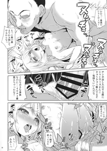 Page 21 of Service Manten Jervis-chan - preview thumbnail