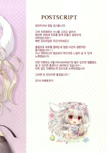 Page 14 of Fuwafuwa Onee-san wa Suki desu ka? + Melonbooks Gentei Leaflet | 폭신폭신한 누나는 좋아하시나요? + 멜론북스 한정 리플릿 - preview thumbnail