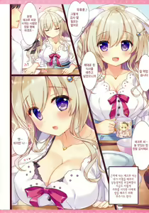 Page 4 of Fuwafuwa Onee-san wa Suki desu ka? + Melonbooks Gentei Leaflet | 폭신폭신한 누나는 좋아하시나요? + 멜론북스 한정 리플릿 - preview thumbnail