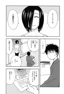 Page 113 of Enkiri Honpo - preview thumbnail