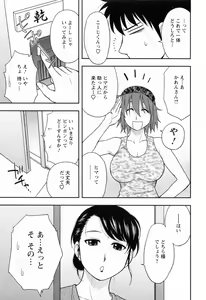 Page 117 of Enkiri Honpo - preview thumbnail