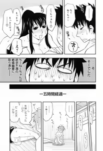 Page 169 of Enkiri Honpo - preview thumbnail