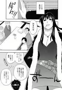 Page 177 of Enkiri Honpo - preview thumbnail
