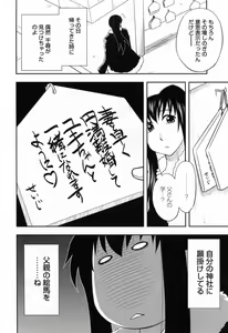 Page 178 of Enkiri Honpo - preview thumbnail