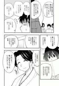 Page 180 of Enkiri Honpo - preview thumbnail