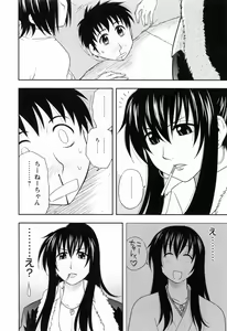 Page 18 of Enkiri Honpo - preview thumbnail