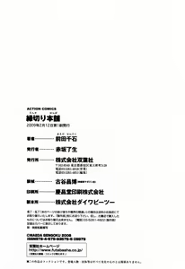 Page 192 of Enkiri Honpo - preview thumbnail