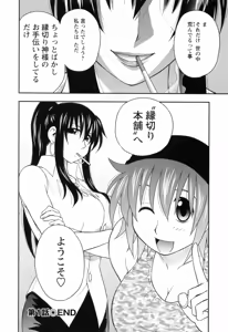 Page 26 of Enkiri Honpo - preview thumbnail