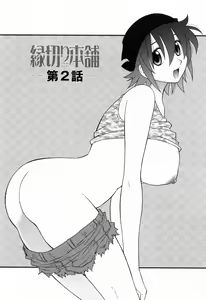 Page 28 of Enkiri Honpo - preview thumbnail