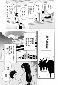 Page 31 of Enkiri Honpo - preview thumbnail