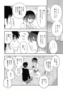 Page 36 of Enkiri Honpo - preview thumbnail