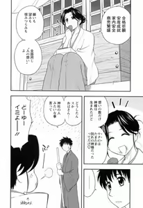 Page 74 of Enkiri Honpo - preview thumbnail