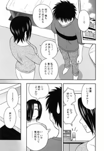 Page 81 of Enkiri Honpo - preview thumbnail