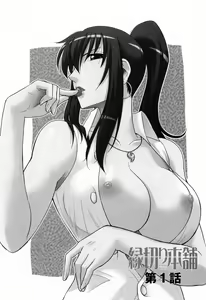 Page 10 of Enkiri Honpo - preview thumbnail