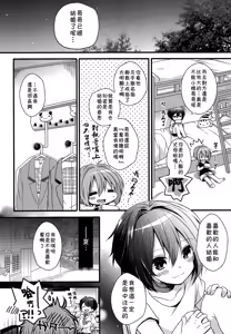 Page 11 of Boku-tachi no Kyuuseishu-sama - preview thumbnail