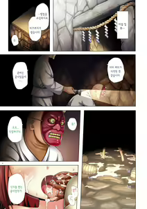 Page 14 of Kirigami Shima Zen Saishiki Soushuuhen - preview thumbnail