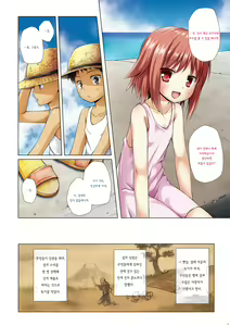 Page 3 of Kirigami Shima Zen Saishiki Soushuuhen - preview thumbnail