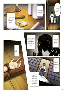 Page 43 of Kirigami Shima Zen Saishiki Soushuuhen - preview thumbnail