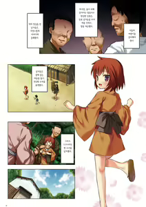 Page 51 of Kirigami Shima Zen Saishiki Soushuuhen - preview thumbnail