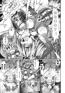 Page 17 of Ikiniku Acme Cylinder Uni | Orgasm flesh cylinder, Uni - preview thumbnail