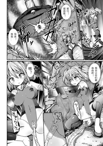 Page 4 of Ikiniku Acme Cylinder Uni | Orgasm flesh cylinder, Uni - preview thumbnail